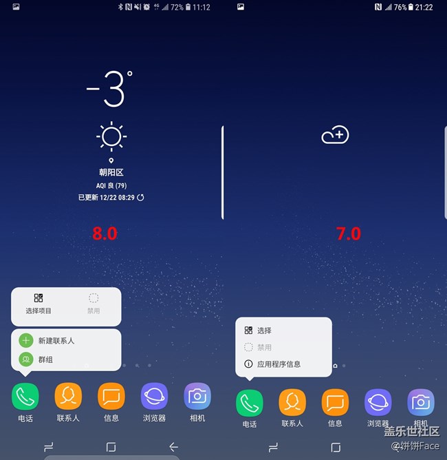 【搞星機(jī)】第9期 三星S8 | S8+升級(jí)Android 8.0后有什么變化