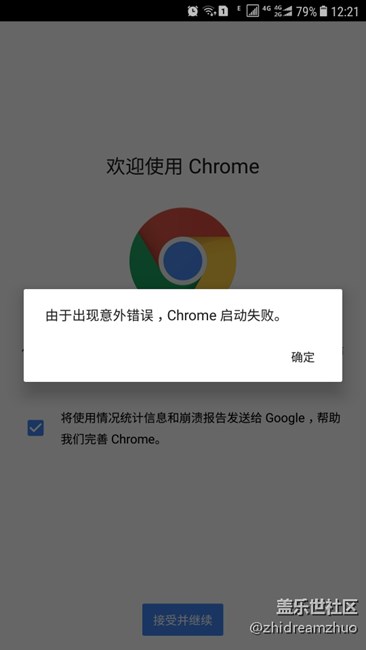 更新之后，Chrome不能用了，你們遇到這情況么