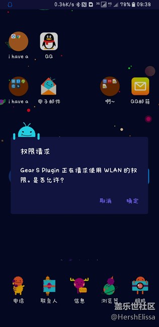 GEAR一直請(qǐng)求wifi權(quán)限