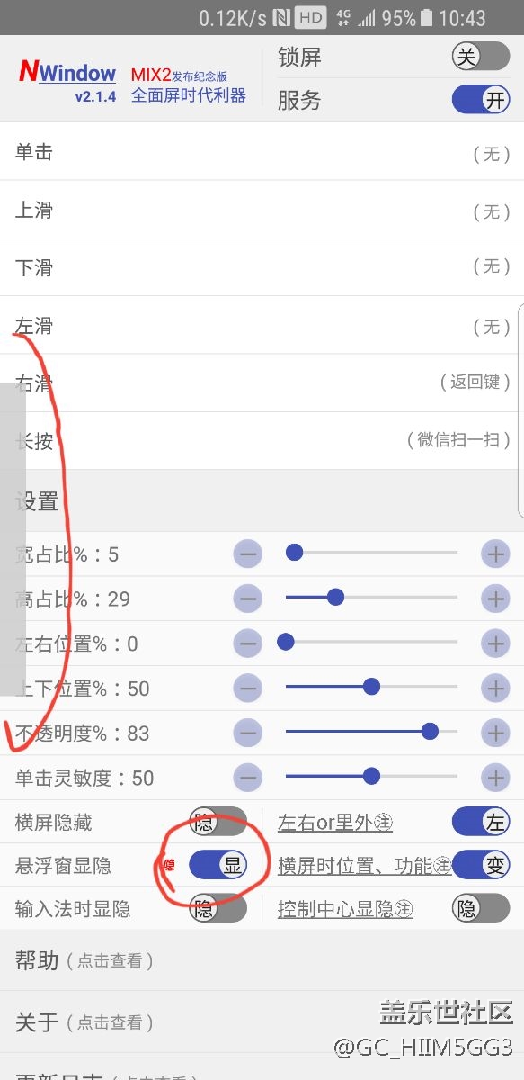 介紹個(gè)軟件，挺好用的NWINDOW