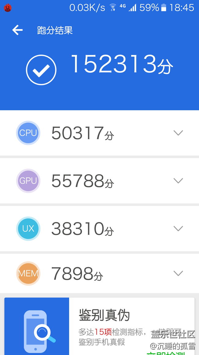 用了一年多，安兔兔評測結果