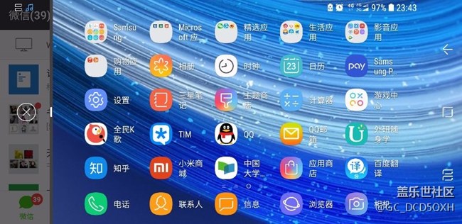 主界面橫屏模式