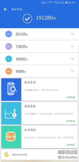 國行s8+ 升級奧利奧后耗電情況