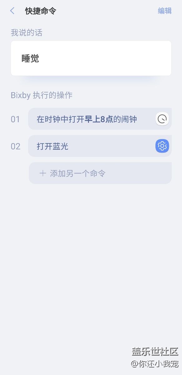 Bixby鎖屏狀態(tài)喚醒問題