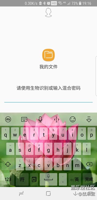 應(yīng)用程序鎖定增加了面部識別