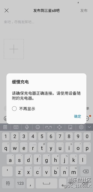 緩慢充電