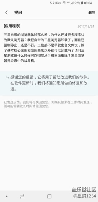 如圖，有多少人有同感？