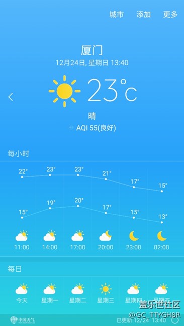 三星c8天氣應(yīng)用問(wèn)題