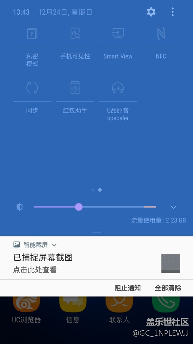 c7誰知道通知欄這個圖標是什么意思？