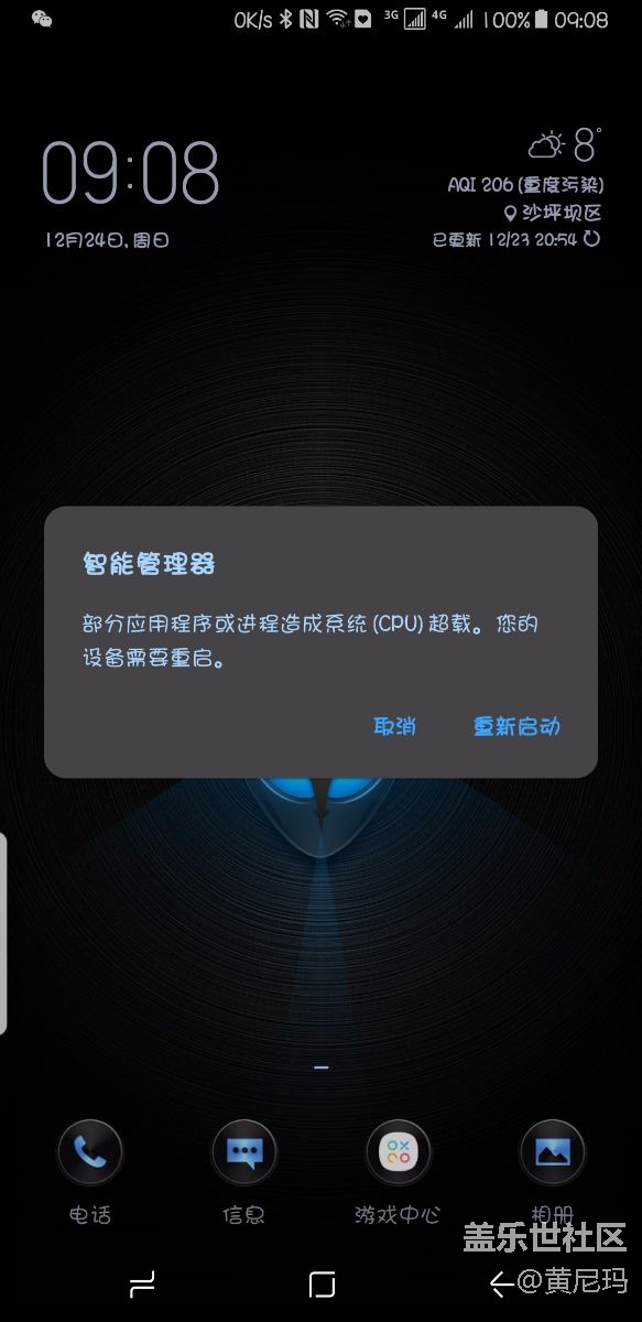 系統(tǒng)過載？這是什么情況