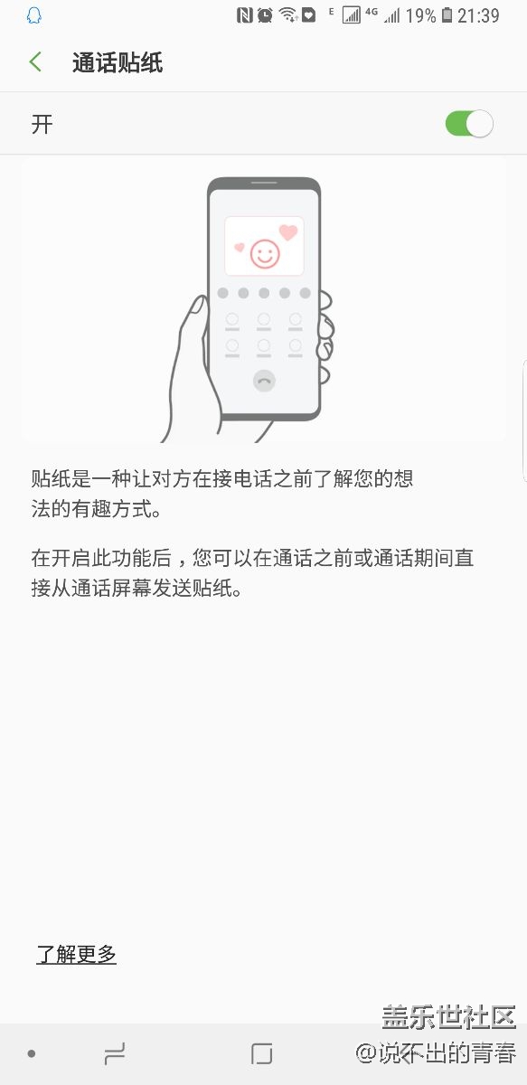 通話貼紙有人用嗎