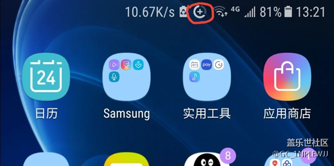 c7誰知道通知欄這個圖標是什么意思？