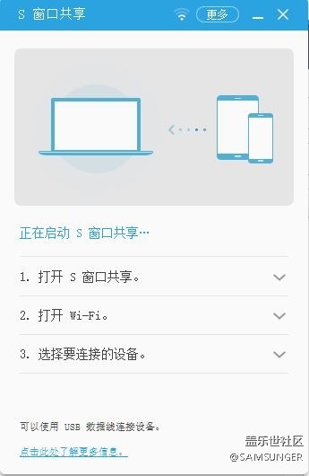 ？？S窗口共享（Sidesync）為何無法通過USB來連接手機？