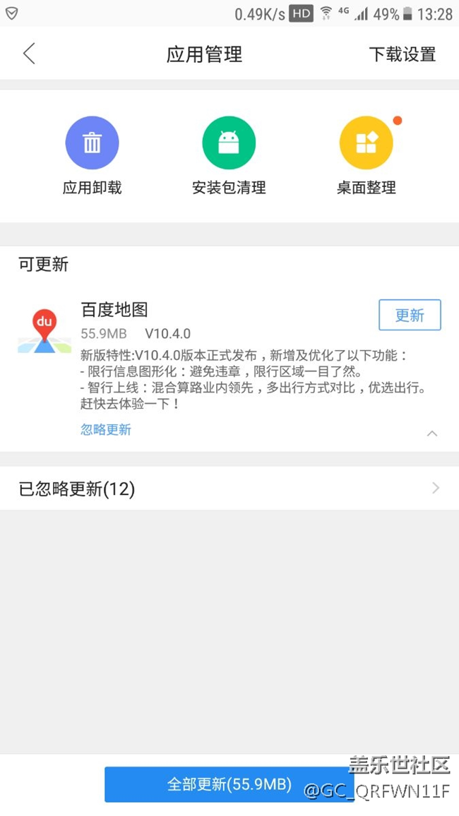 百度地圖已發(fā)出10.4.0了，路盲們趕緊下載更新吧