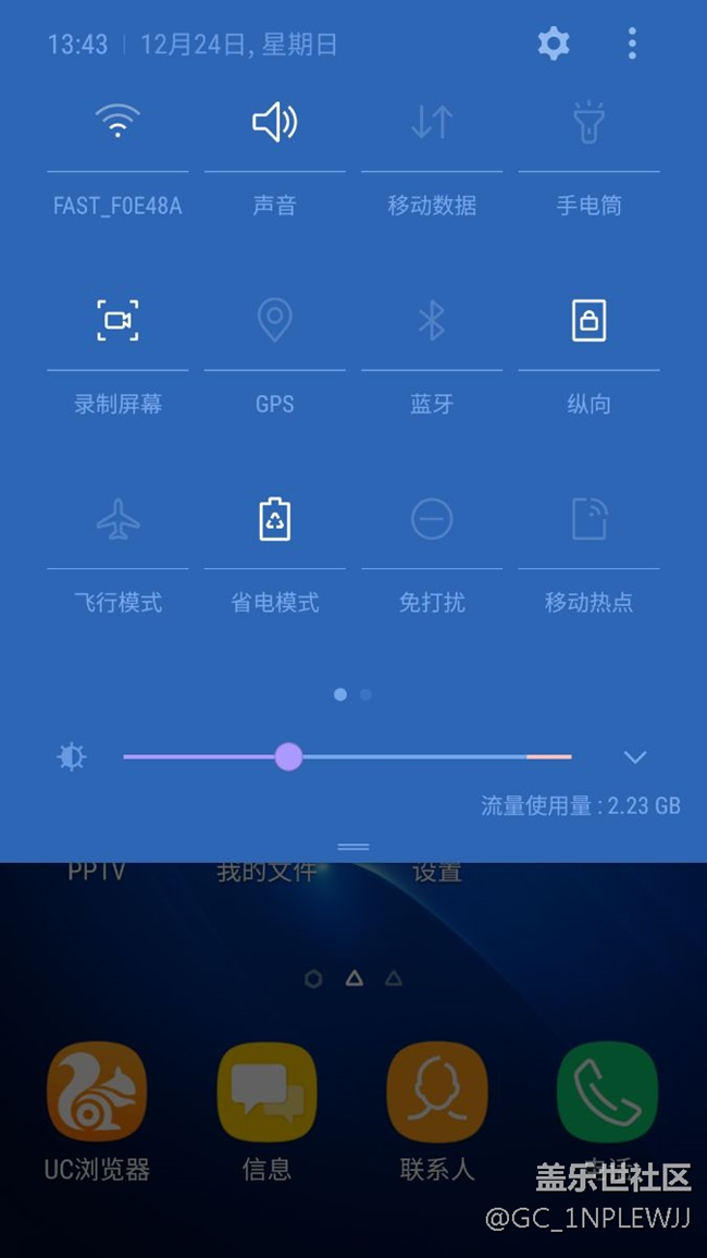 c7誰知道通知欄這個圖標是什么意思？