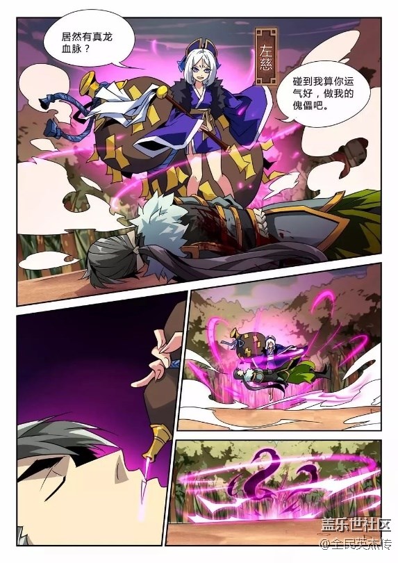 《全民英杰傳》真龍血脈現(xiàn)世！突然出現(xiàn)的左慈究竟有何目的？