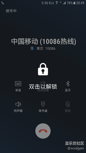 S7e通話使用雙擊解鎖不使用距離傳感器怎么設(shè)置？