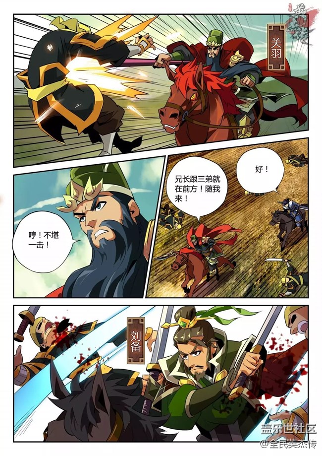 《全民英杰傳》劇情前瞻丨伯隱欲阻止張角，生死未卜...