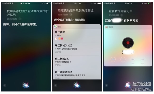 7 Siri語(yǔ)音指令三方應(yīng)用.jpg