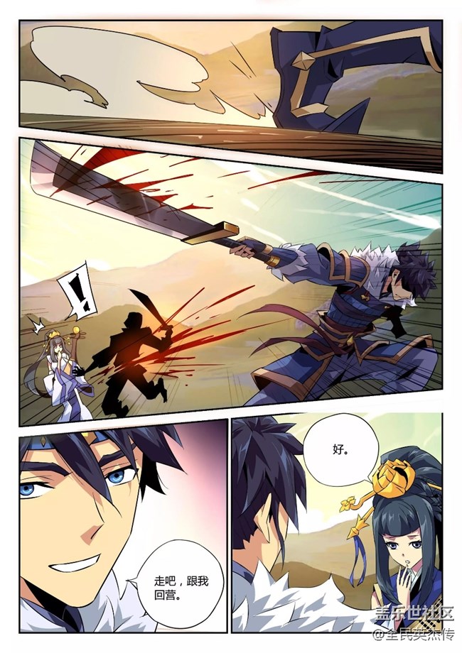 《全民英杰傳》劇情前瞻丨伯隱性情大變？大BOSS張角即將上線