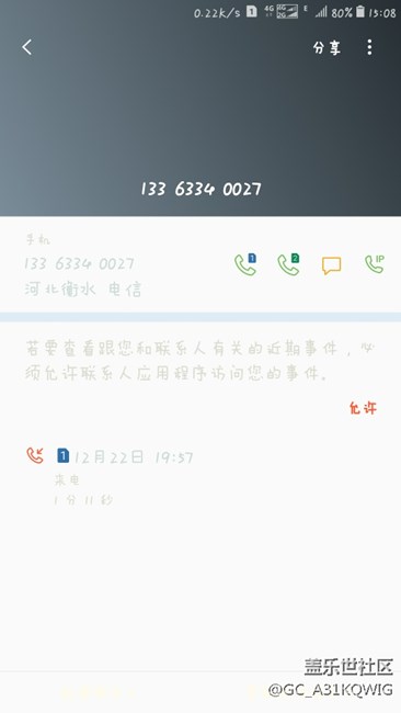 求助 更新完以后 撥號最近記錄里不能編輯聯(lián)系人