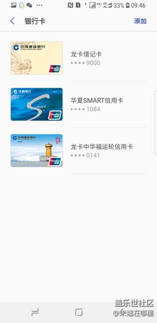 8.0后 三星pay快捷方式在哪里設(shè)置