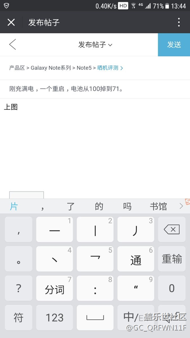 剛充滿電，一個重啟，電池從100掉到71。