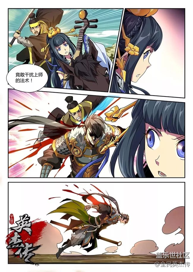 《全民英杰傳》真龍血脈現(xiàn)世！突然出現(xiàn)的左慈究竟有何目的？