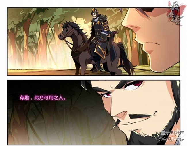 《全民英杰傳》劇情前瞻丨為救步練師，伯隱竟這樣和曹操...