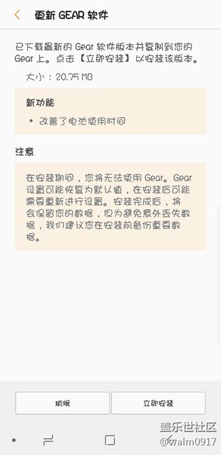 手表S3有更新了