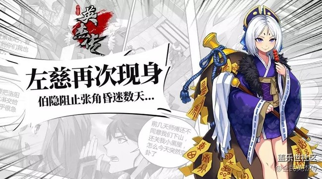 《全民英杰傳》劇情前瞻丨男主慘遭圍攻？！何人所為？