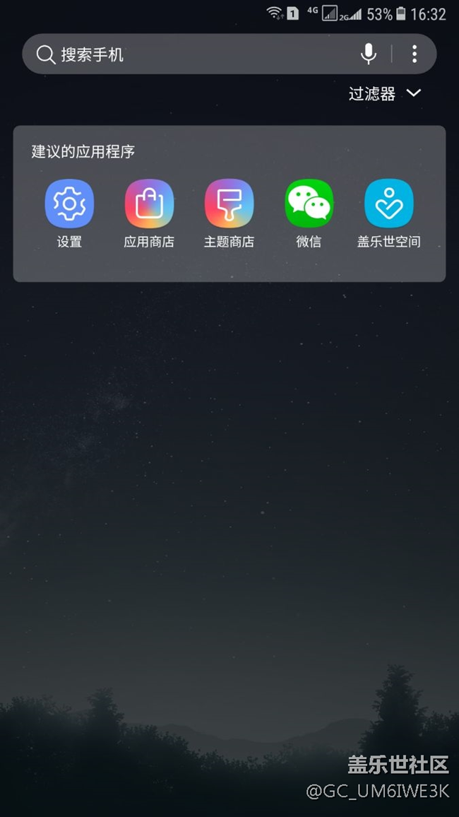 c7pro 更新7.0后桌面滑動搜索能不能關閉