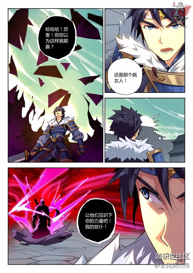 《全民英杰傳》劇情前瞻丨男主慘遭圍攻？！何人所為？