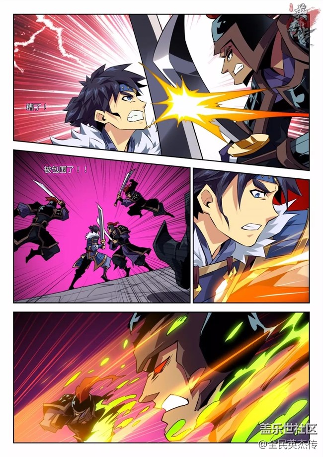 《全民英杰傳》劇情前瞻丨男主慘遭圍攻？！何人所為？