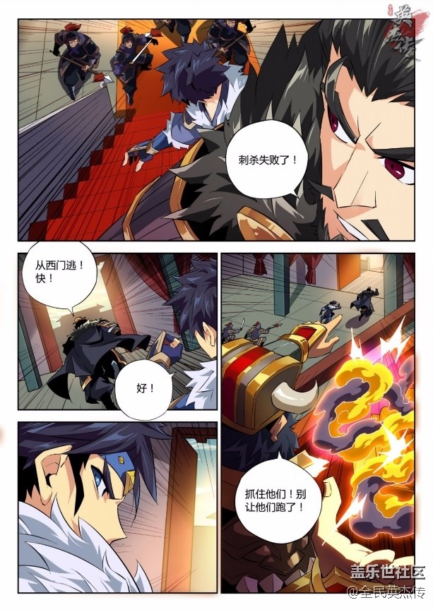 《全民英杰傳》劇情前瞻丨伯隱、曹操刺董卓失敗，兇多吉少