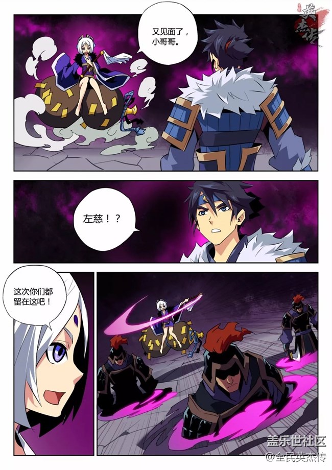 《全民英杰傳》劇情前瞻丨男主慘遭圍攻？！何人所為？