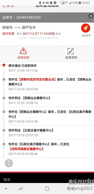 人間自有真情在，感謝社區(qū)的好友！