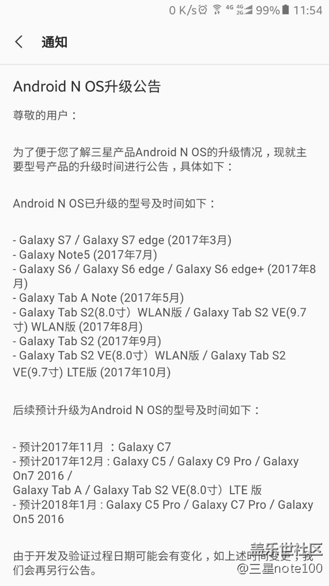三星手機客服你進來，我們談?wù)? title=