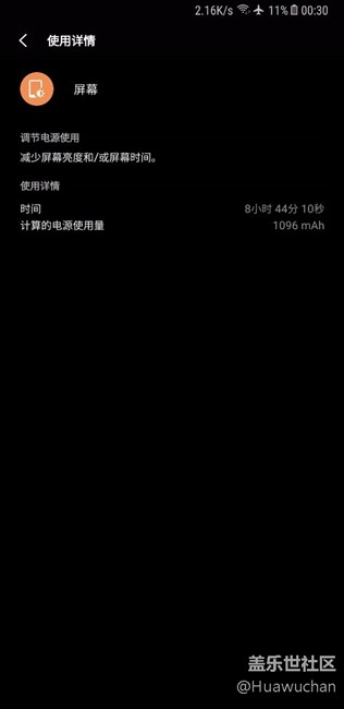 禁用某些后，電量好點了