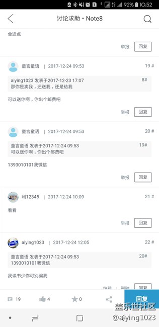 人間自有真情在，感謝社區(qū)的好友！