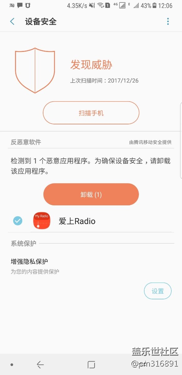 檢測(cè)到惡意程序是誤報(bào)嗎？