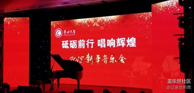 2017倒計日，新年音樂會來了!