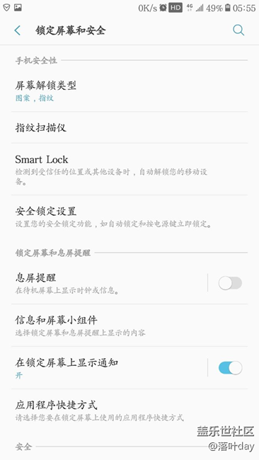 c7pro更新7.0后更改鎖屏時間（橫豎）