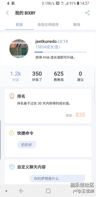 為啥這兩天我的bixby掉的這么厲害，想????哭