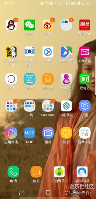 s8＋連接無線，流量并沒有斷開