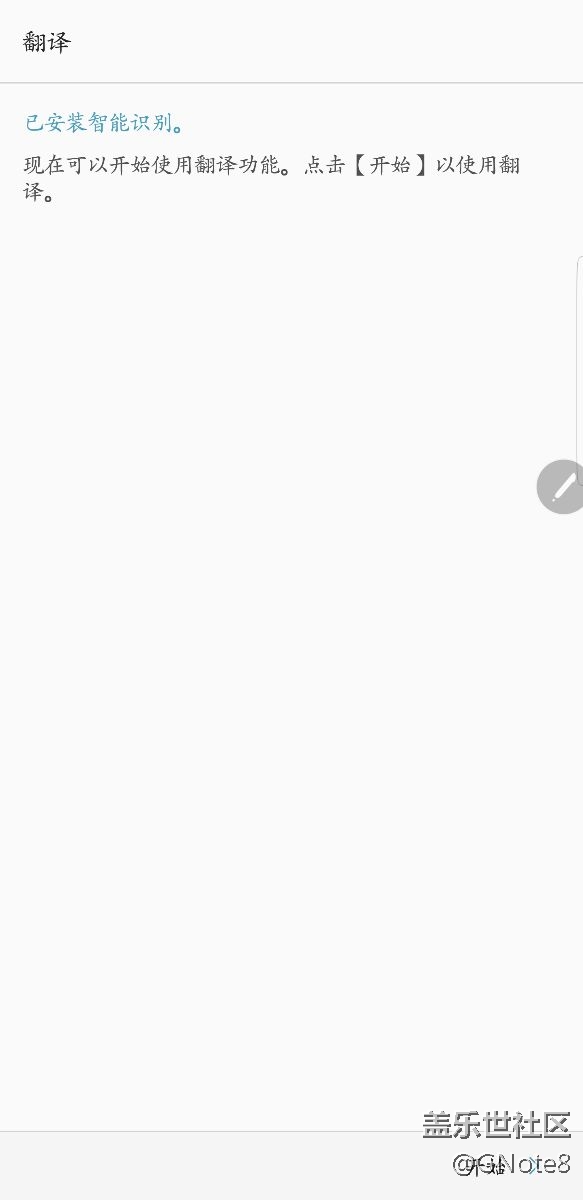 spen翻譯問(wèn)題