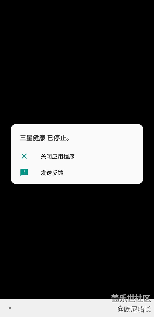 今天推送的更新三星健康會停止運(yùn)行