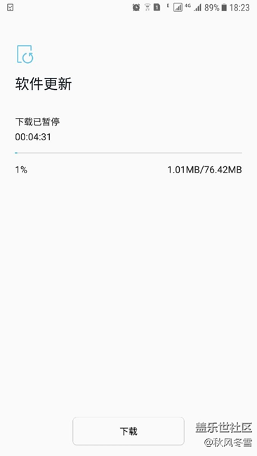 系統(tǒng)更新了76mb
