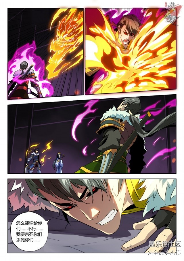 《全民英杰傳》劇情前瞻丨幕后大Boss即將現(xiàn)身？！