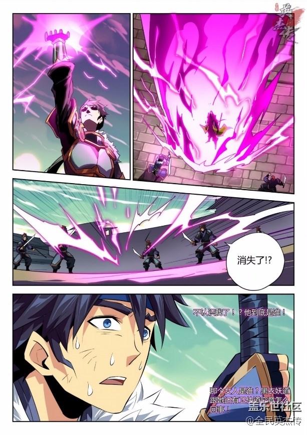 《全民英杰傳》劇情前瞻丨師兄弟反目，仲道不知去向